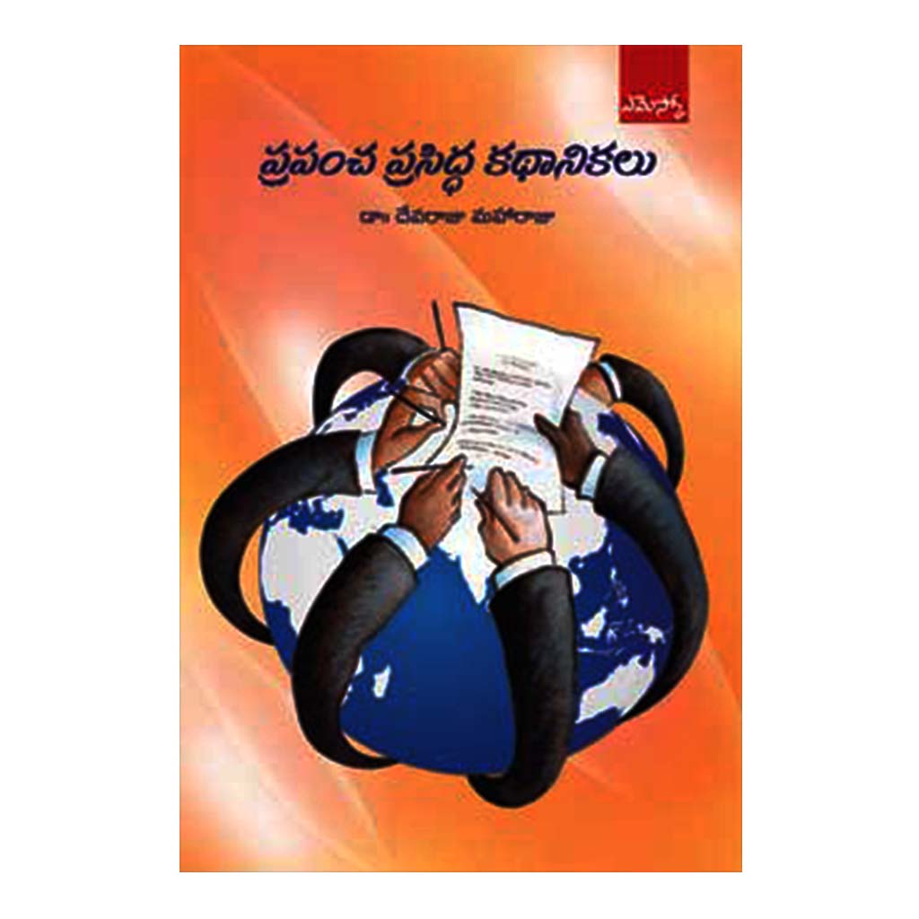 Prapancha prasiddha Kathaanikalu (Telugu) - 2013 - Chirukaanuka