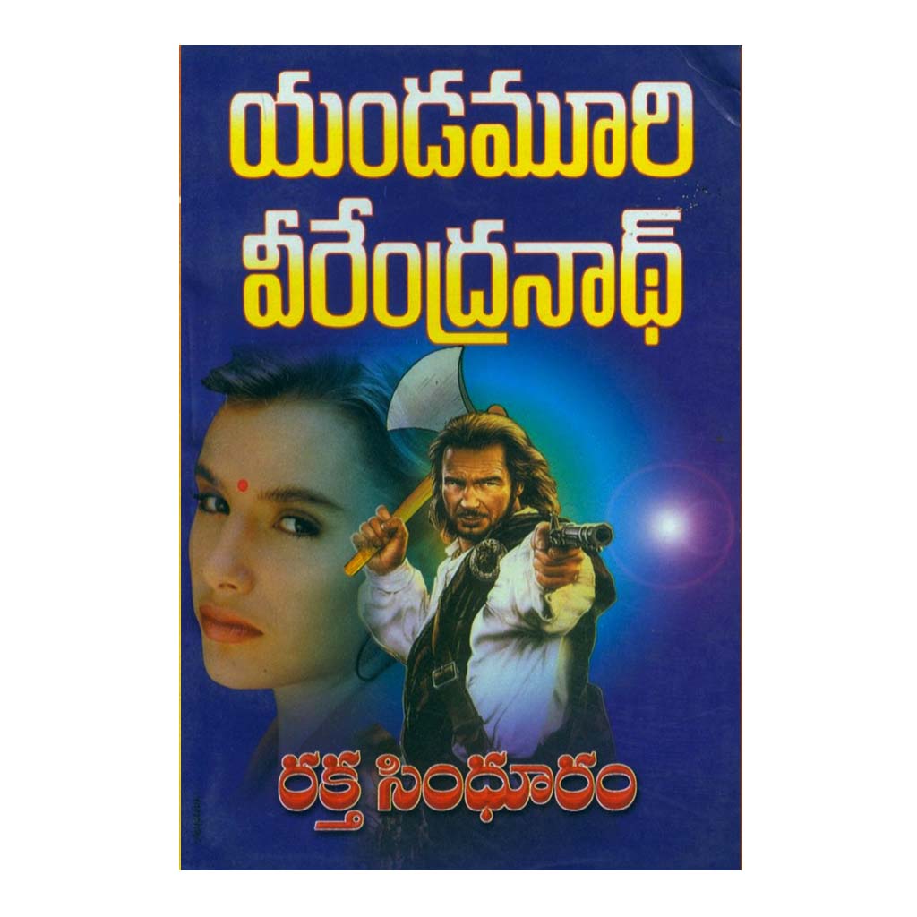 Raktha Sindhuram (Telugu) - 2007 - Chirukaanuka