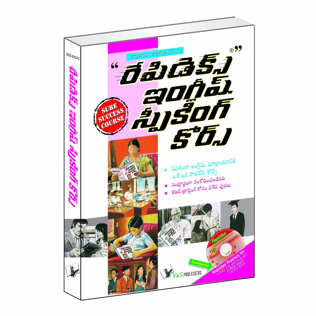 Rapidex English Speaking Course (With CD) Paperback - 2011 - Chirukaanuka
