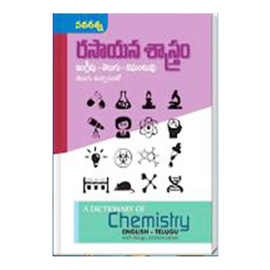 Rasayana Sastram English- Telugu Nighantuvu (Telugu) - Chirukaanuka