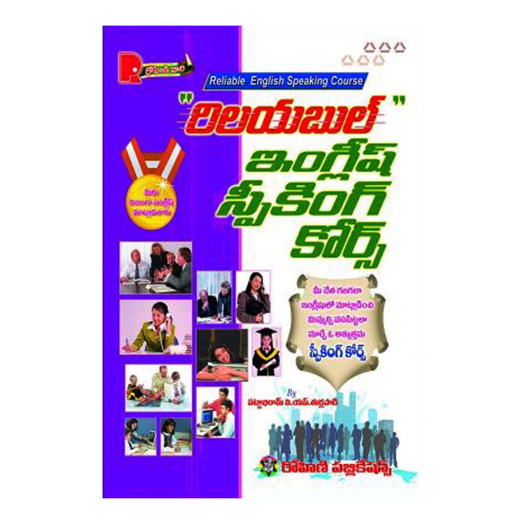 Reliable English Speaking Course (Telugu) - Chirukaanuka