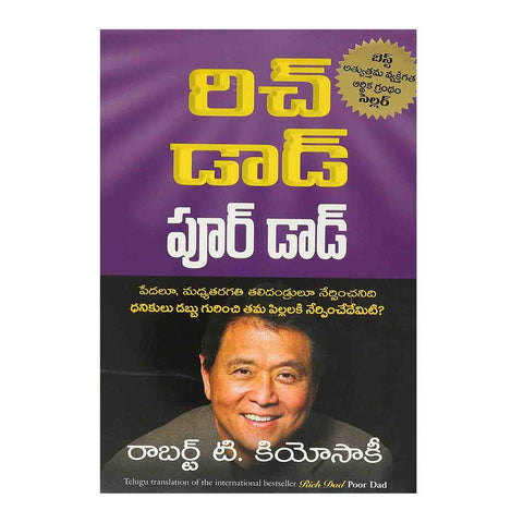 Rich Dad Poor Dad (Telugu) Paperback - 2008 - Chirukaanuka