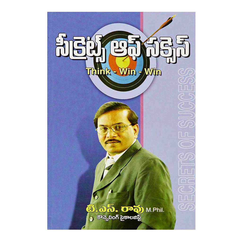 Secret Of Success (Telugu) - 2009 - Chirukaanuka
