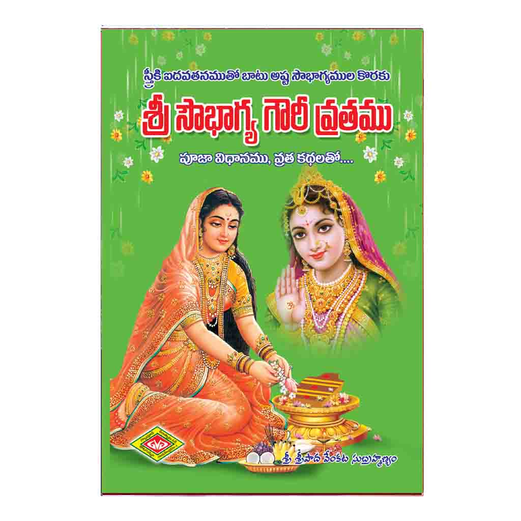 Sri Soubhagya Gowri Vrathamu (Telugu)