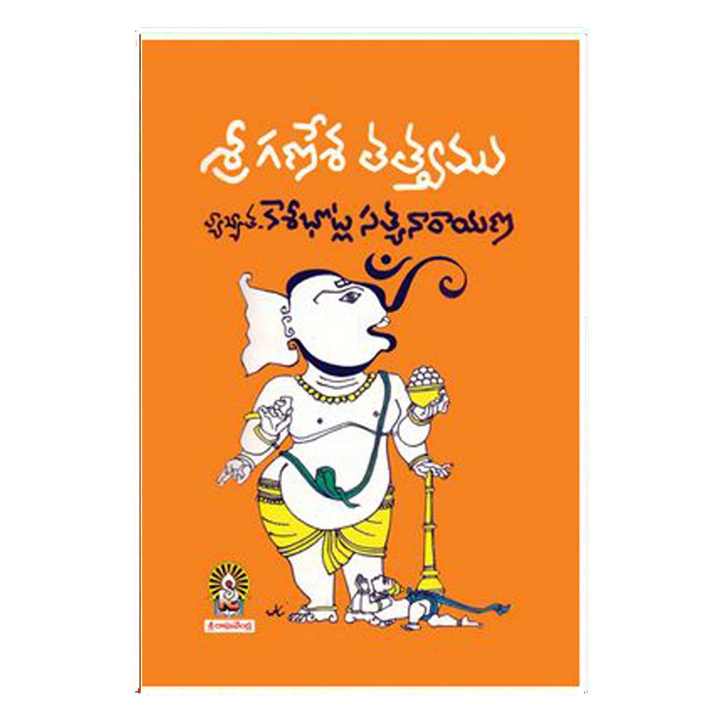 Sri Ganesh Thatvamu (Telugu) - Chirukaanuka
