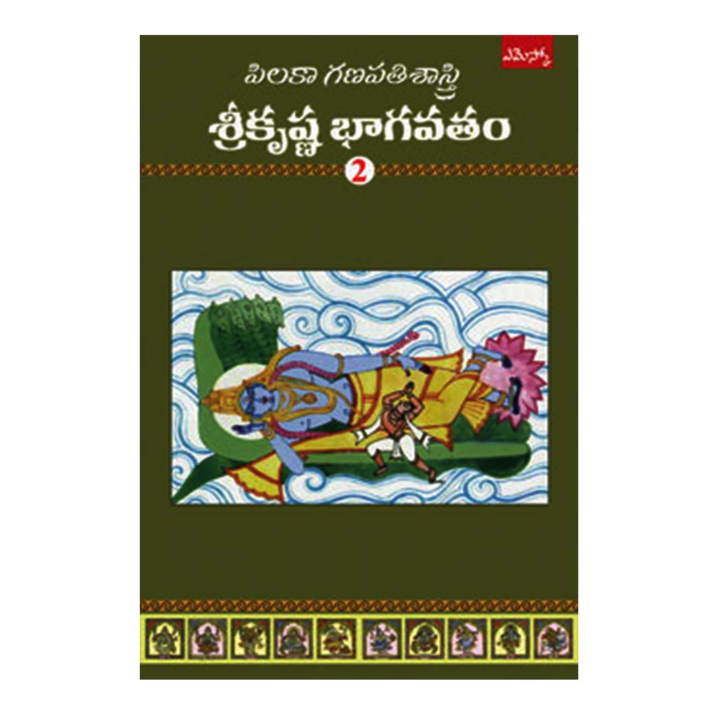 Sri Krishnabhaghavatham-02 (Telugu) - 2012 - Chirukaanuka