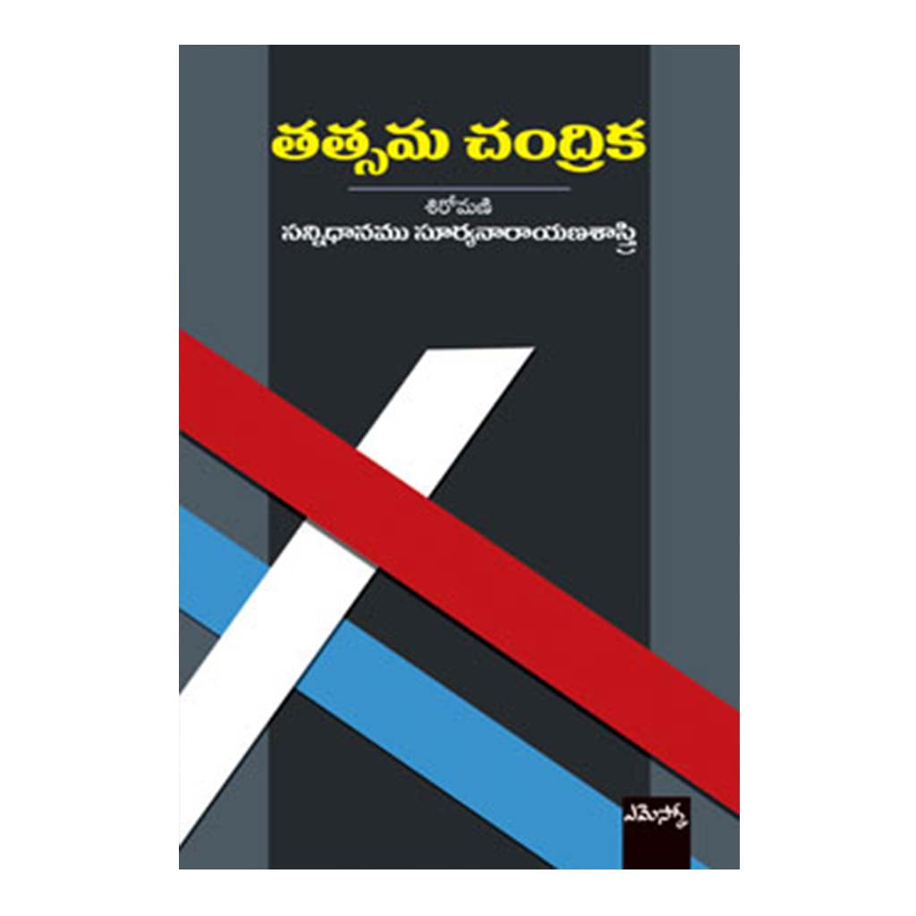 Thathsama Chandrika (Telugu) - 2013 - Chirukaanuka