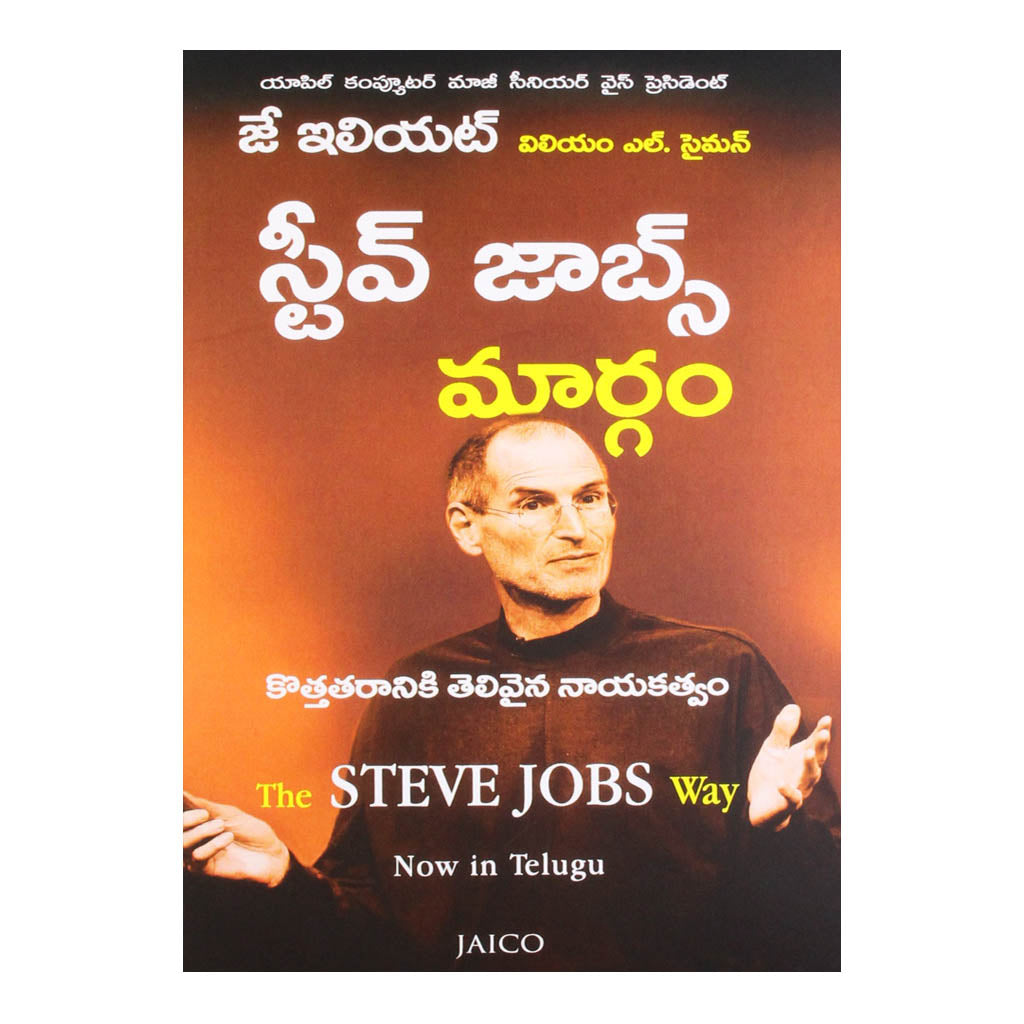 The Steve Jobs Way (Telugu) Paperback - 2012 - Chirukaanuka