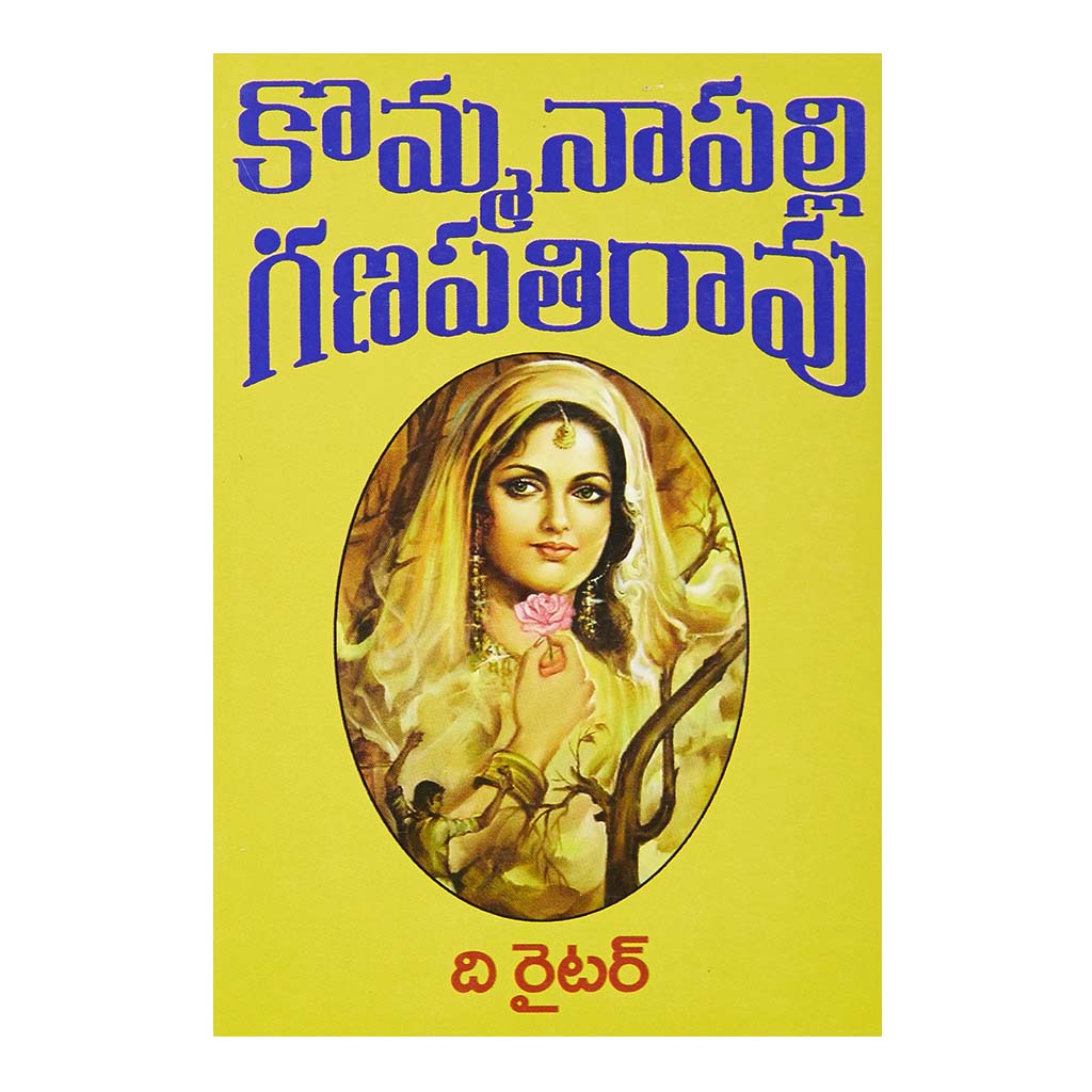 The Writer (Telugu) - 2008 - Chirukaanuka