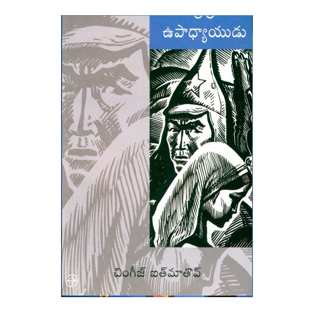 Tholi Updyayudu (Telugu) - 2008 - Chirukaanuka