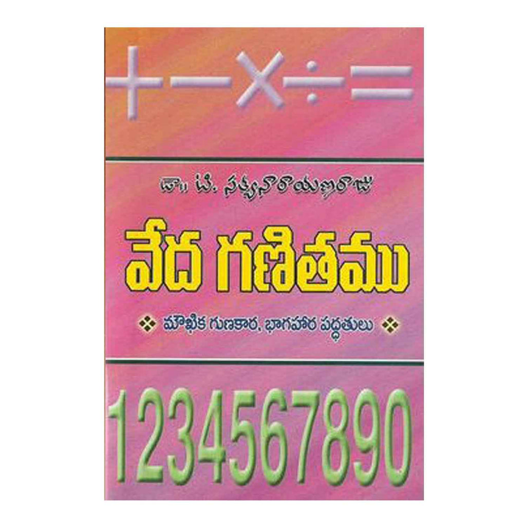 Veda Ganitham By T Satyanarayana Raju (Telugu) - 2013 - Chirukaanuka
