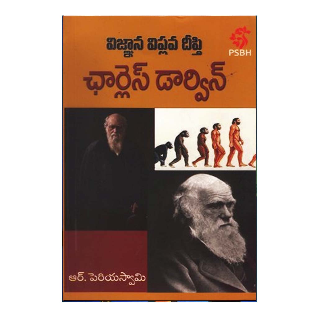 Vignana Viplava Deepthi Charles Darvin (Telugu) - Chirukaanuka