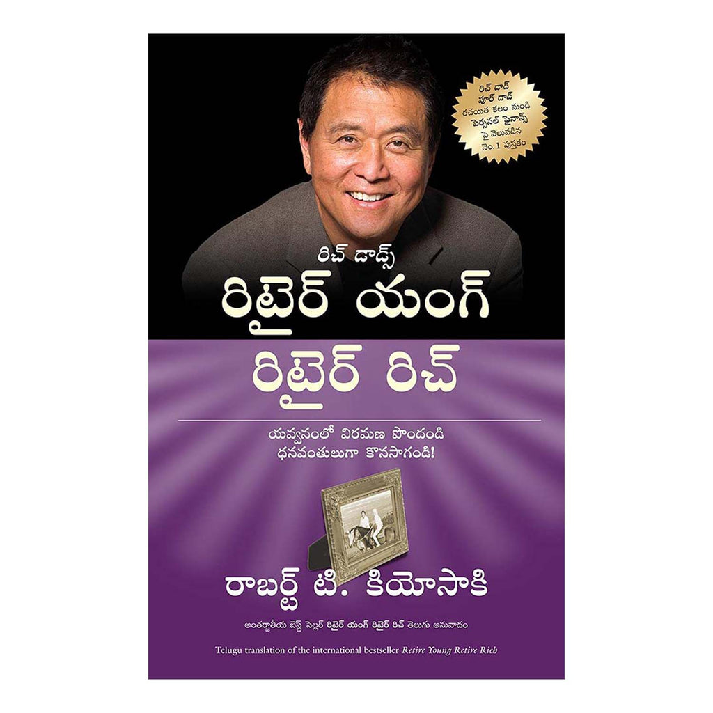 Retire Young Retire Rich (Telugu) Paperback – 5 October 2021