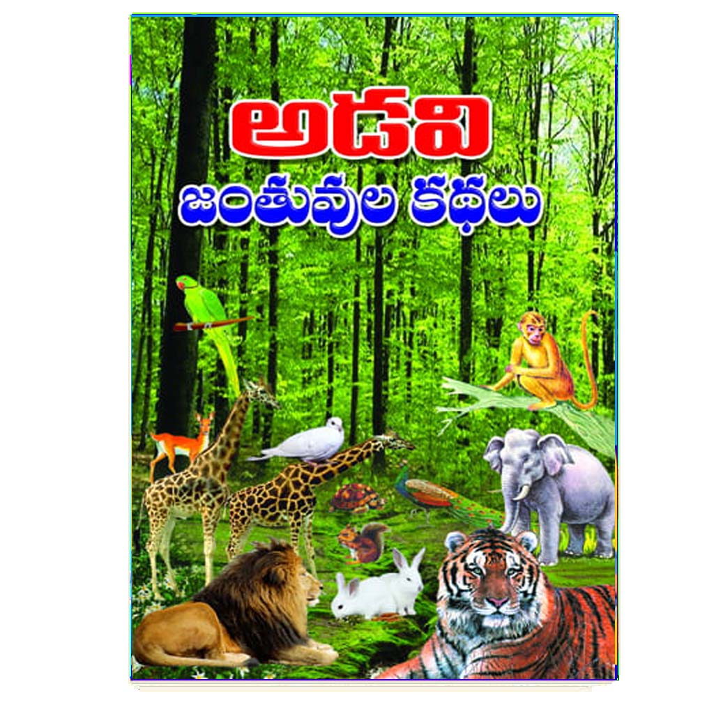 Adavi Jantuvula kathalu (Telugu)