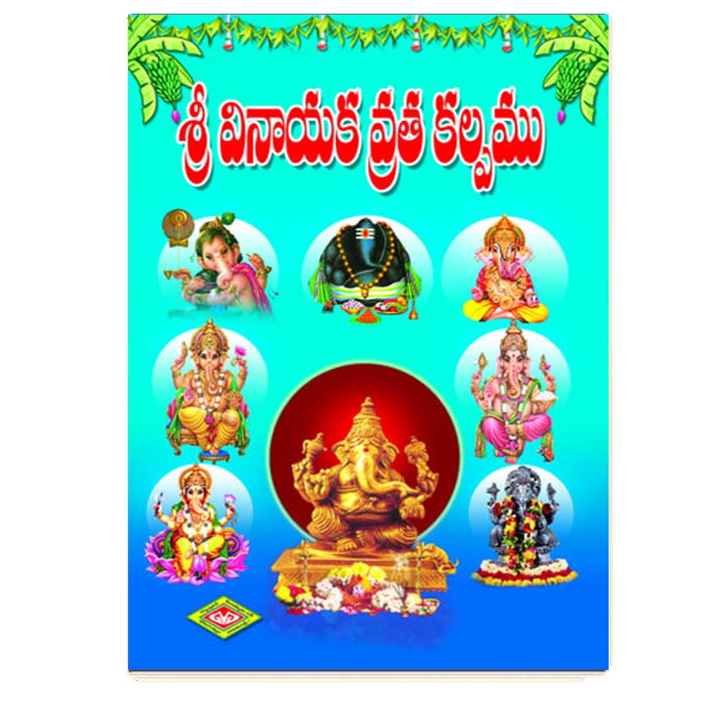 Sri Vinayaka Vratha Kalpamu (Telugu)