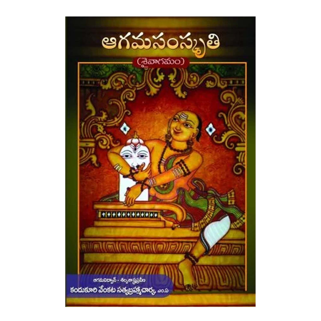 Agama Samskruthi  (Telugu) -Paperback