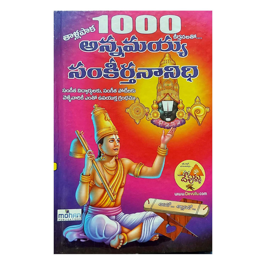 Annamaihya Samkeerthana Nedhi 1000 Keerthanalu (Telugu ) Hardcover