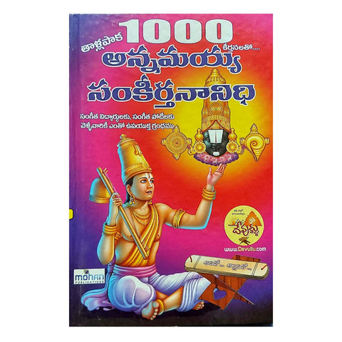 Annamaihya Samkeerthana Nedhi 1000 Keerthanalu (Telugu ) Hardcover