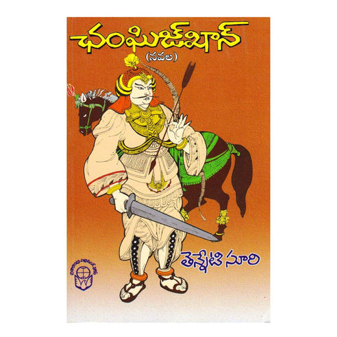 Cenghiz Khan (Telugu) - Paperback
