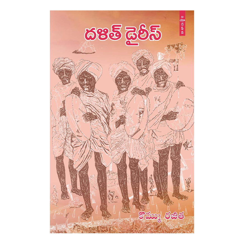 Dalith Diaries (Telugu) Perfect Paperback – 1 January 2021