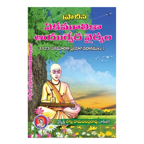 Eka Moolikaa Vaidyam (Telugu)-Paperback