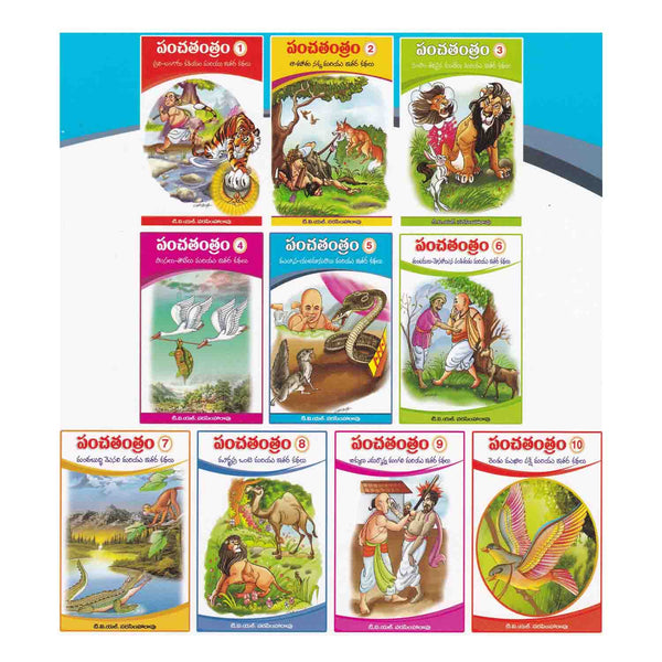 Panchatantram ( Set Of 10 Books )  Paperback – 1 January 2018