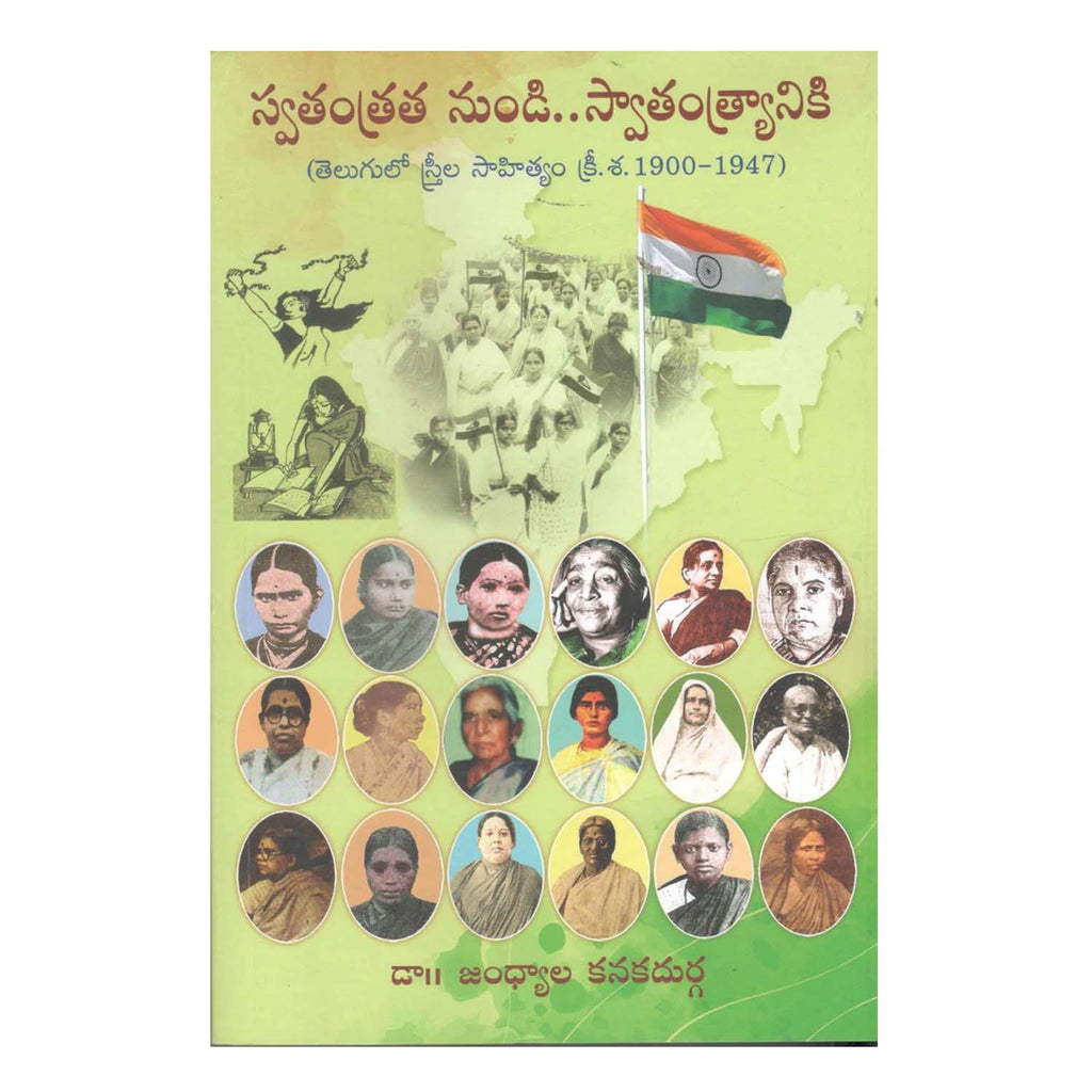 Swatantratha Nundi Swatantryaniki (Telugu) Streela Sahitya 1900-1947) - Paperback