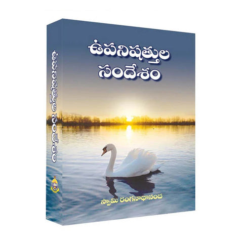 Upanishathula Sandesam (Telugu)- Paperback