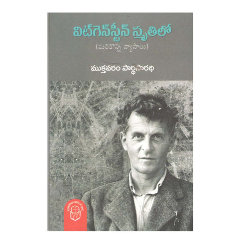 Wittgenstein Smruthilo (Telugu) - Paperback