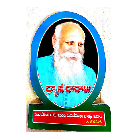 Dhyana Raraaju (Telugu)