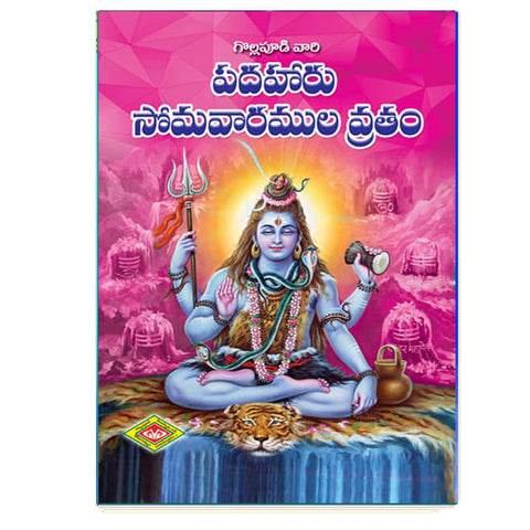 16 Somavaramula Vrathamu (Telugu)