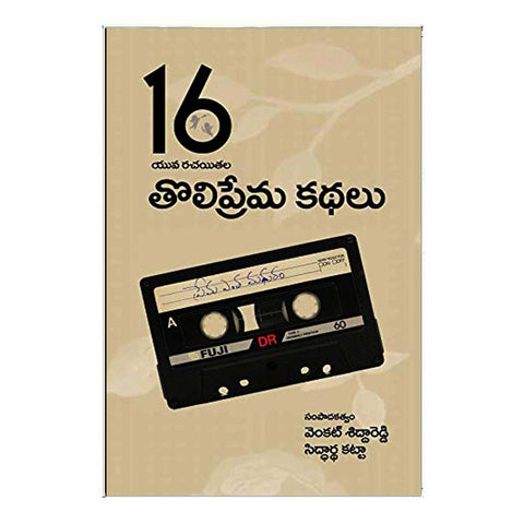 16 Tholiprema Kathalu (Telugu) - 2019