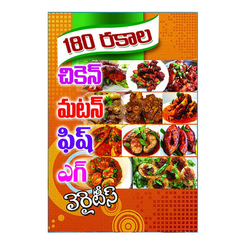 180 Rakala Chiken Egg Mutton Veraites (Telugu)