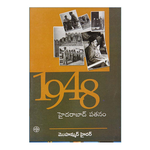 1948 Hyderabad Pathanam (Telugu) - 2013 - Chirukaanuka