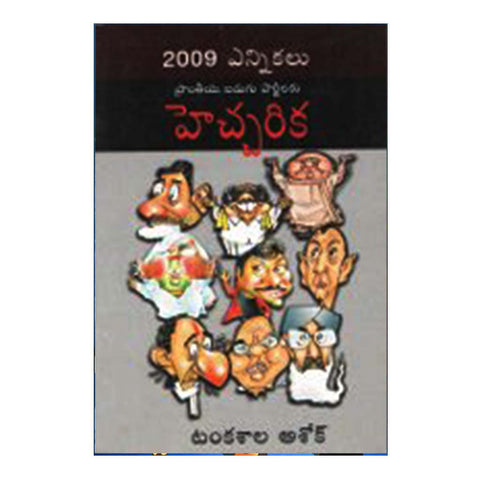 2009 Ennikalu (Telugu) - Chirukaanuka