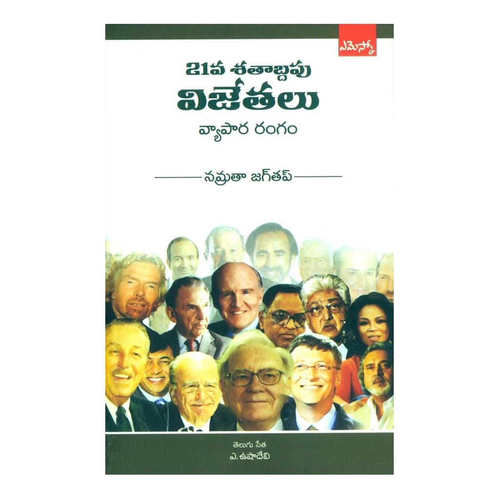 21 Va Satabdapu Vijetalu (Telugu) - 2011 - Chirukaanuka