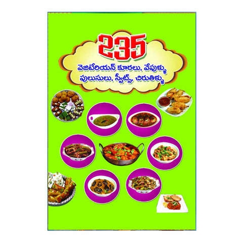 235 Vegitarian Vantalu (Telugu)