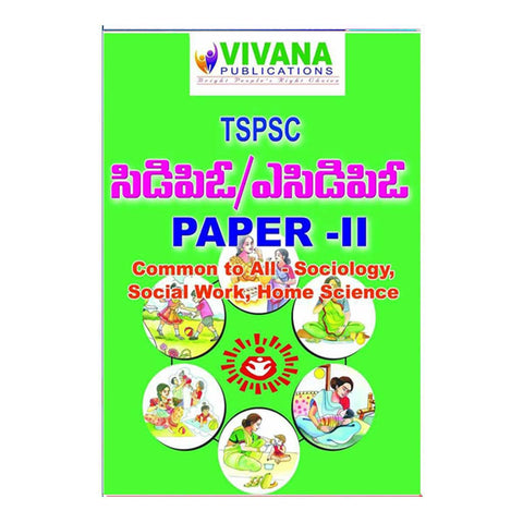 TSPSC CDPO-ACDPO (Telugu)