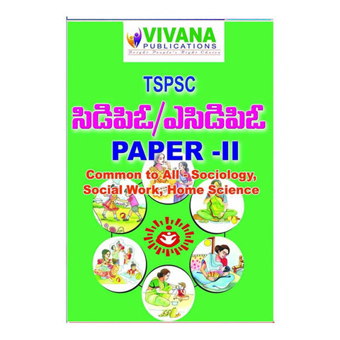 TSPSC CDPO-ACDPO (Telugu)