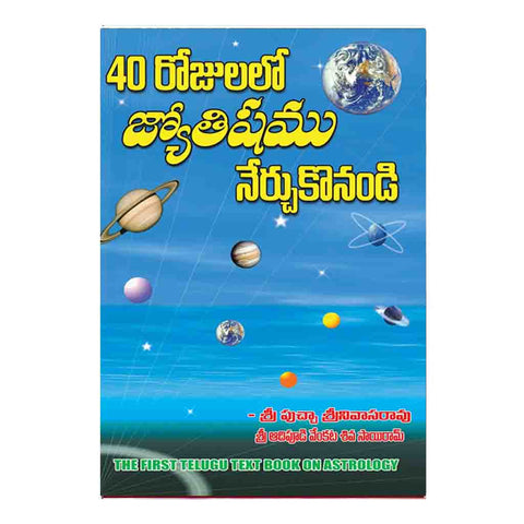40 Rojullo Jyotisyam Nerchukondi (Telugu)