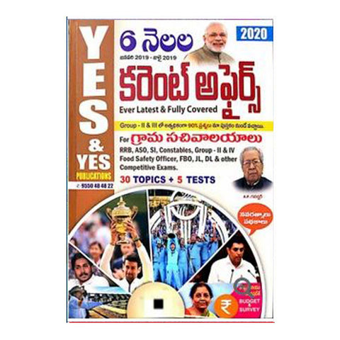 6 Months Current Affairs (Telugu) - 2020