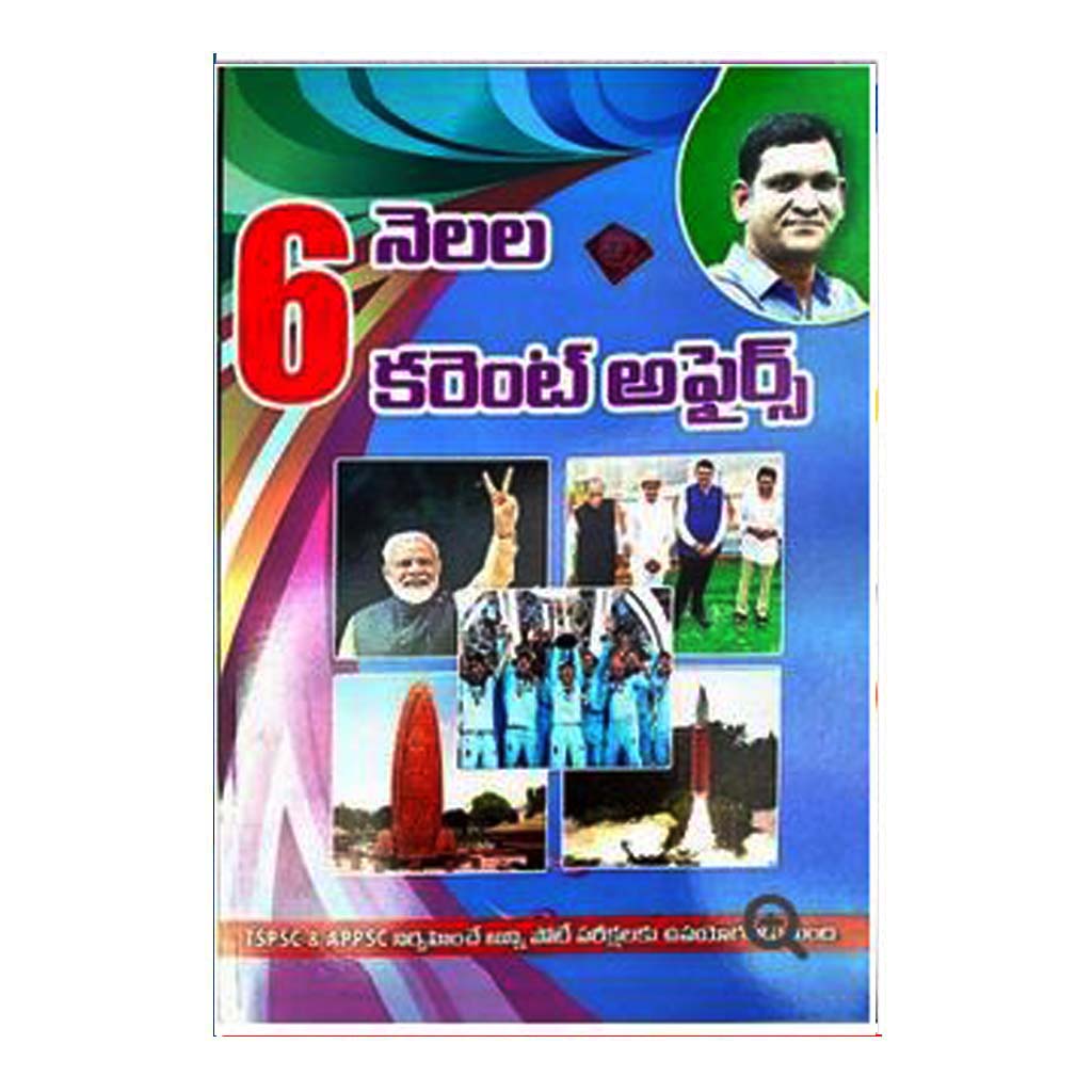 6 Months Current Affairs (Telugu)