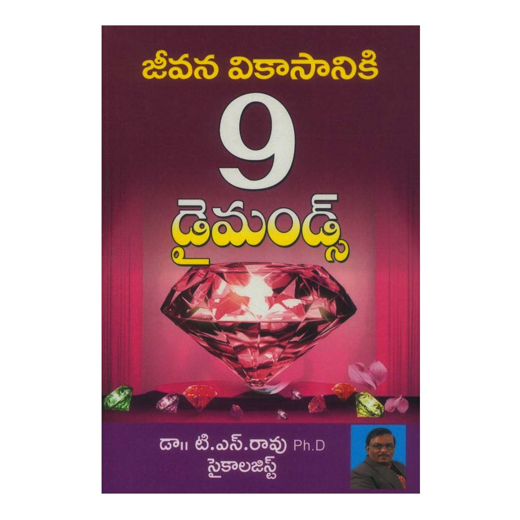 9 Diamonds (Telugu) - 2014 - Chirukaanuka