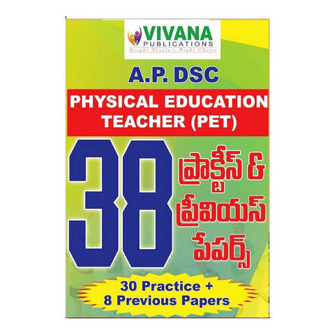 A.P. DSC PET (Telugu)