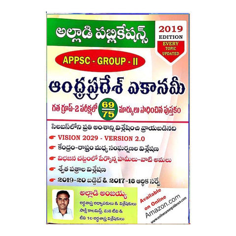 APPSC Group-2 Andhra Pradesh Economy (Telugu)