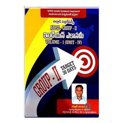 APPSC Indian Economy Group- 2 (Telugu)