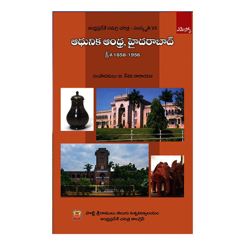 Aadhunika Andhra, Hyderabad 1858 - 1956 (Telugu) - 2016 - Chirukaanuka