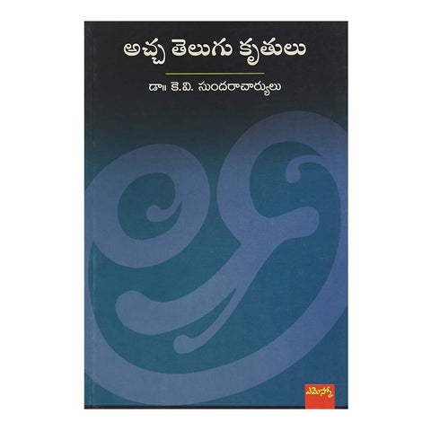 Acha Telugu Kruthulu (Telugu) - 2014 - Chirukaanuka
