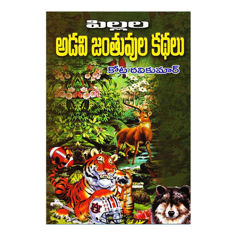 Adavi Janthuvula Kathalu (Telugu) - Chirukaanuka