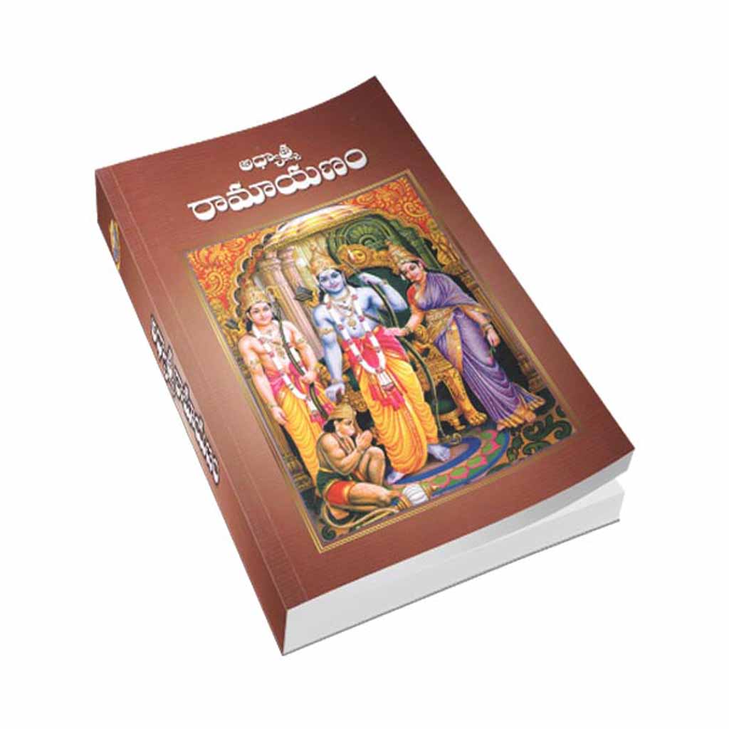Adhyatma Ramayanam (Telugu) By Swami Tapasyananda - Chirukaanuka